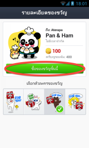 android-gift-line-sticker-03