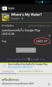 buy-app-from-google-play-03