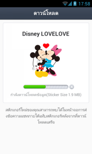 android-buy-line-sticker-12