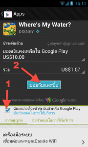 buy-app-from-google-play-05